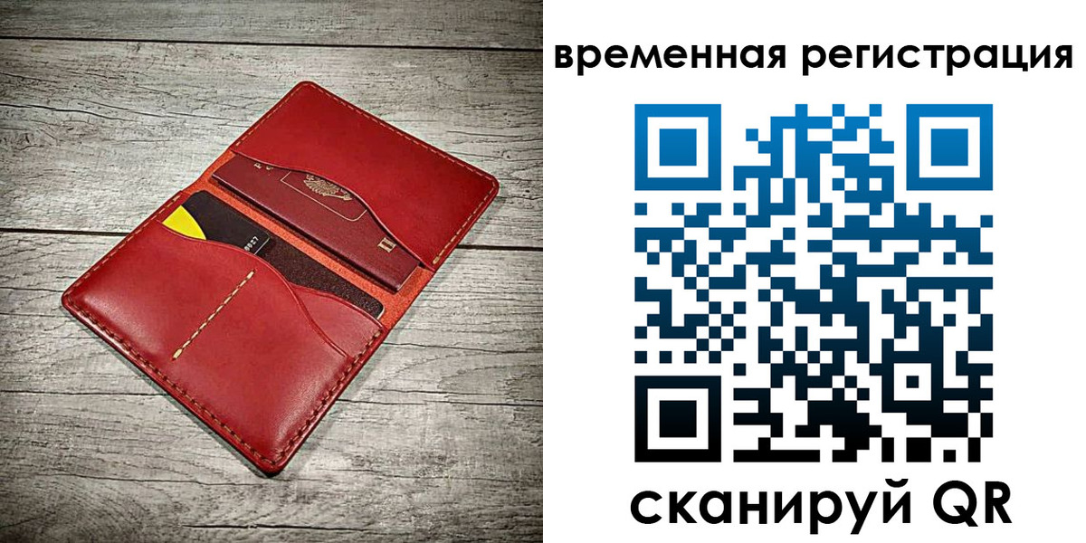 прописка иностранных граждан в Армавире