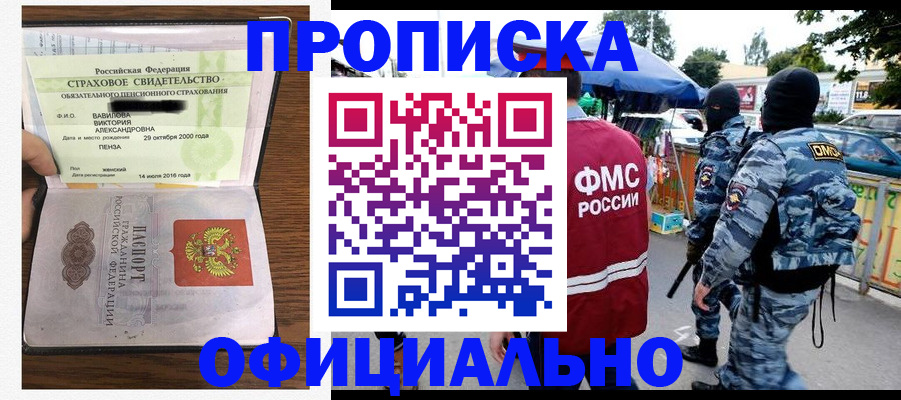 регистрация для дет. сада в Армавире